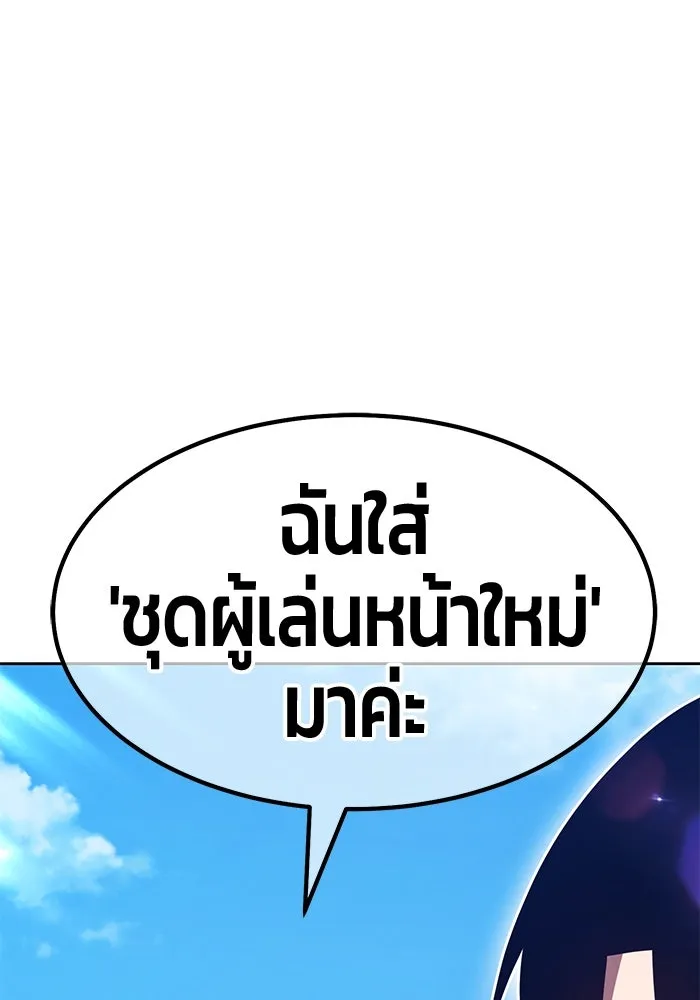 +99 Wooden Stick +99 ตอนที่ 155 140
