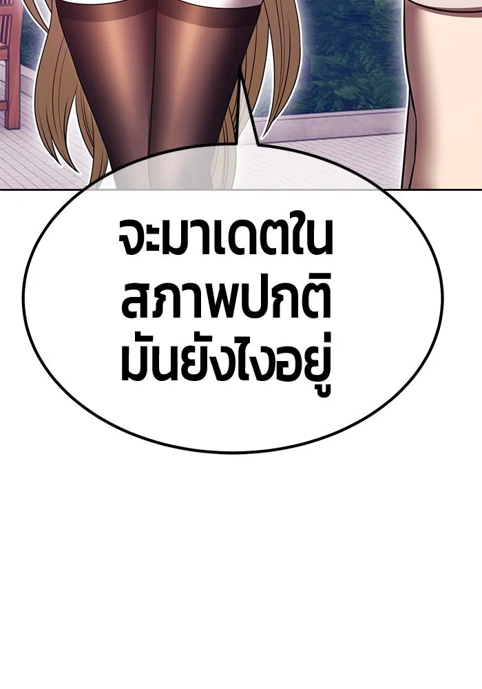 +99 Wooden Stick +99 ตอนที่ 155 142