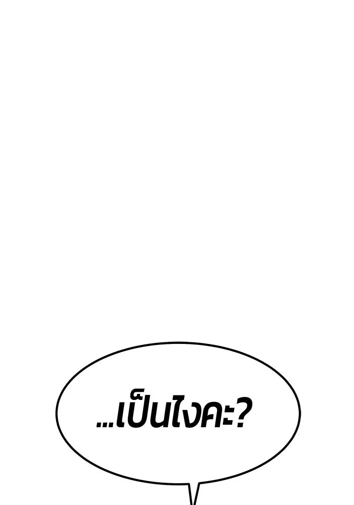 +99 Wooden Stick +99 ตอนที่ 155 143