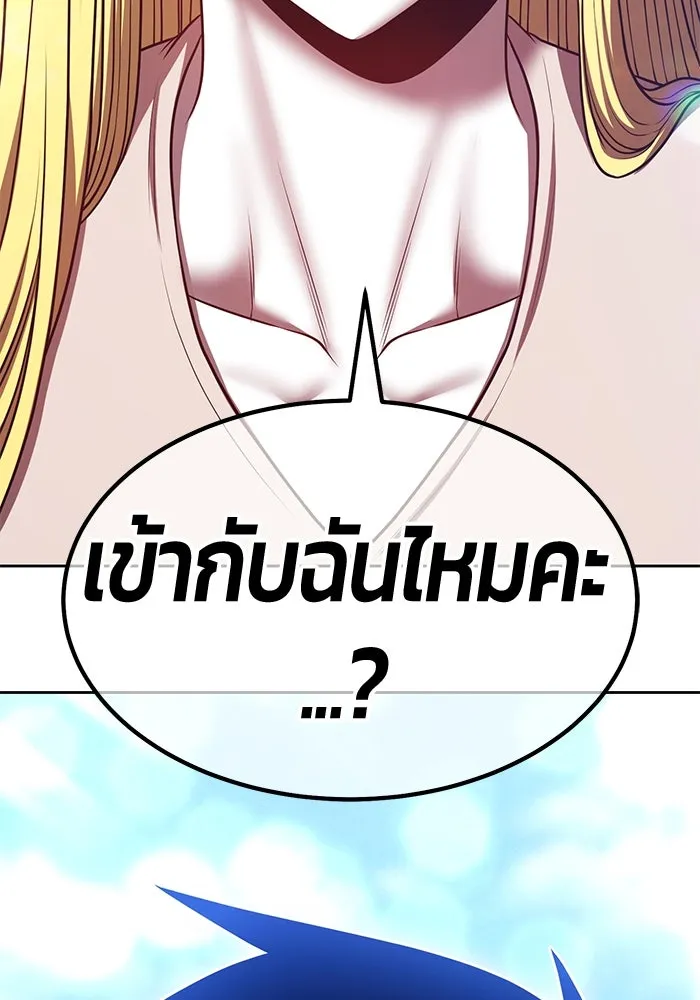 +99 Wooden Stick +99 ตอนที่ 155 145