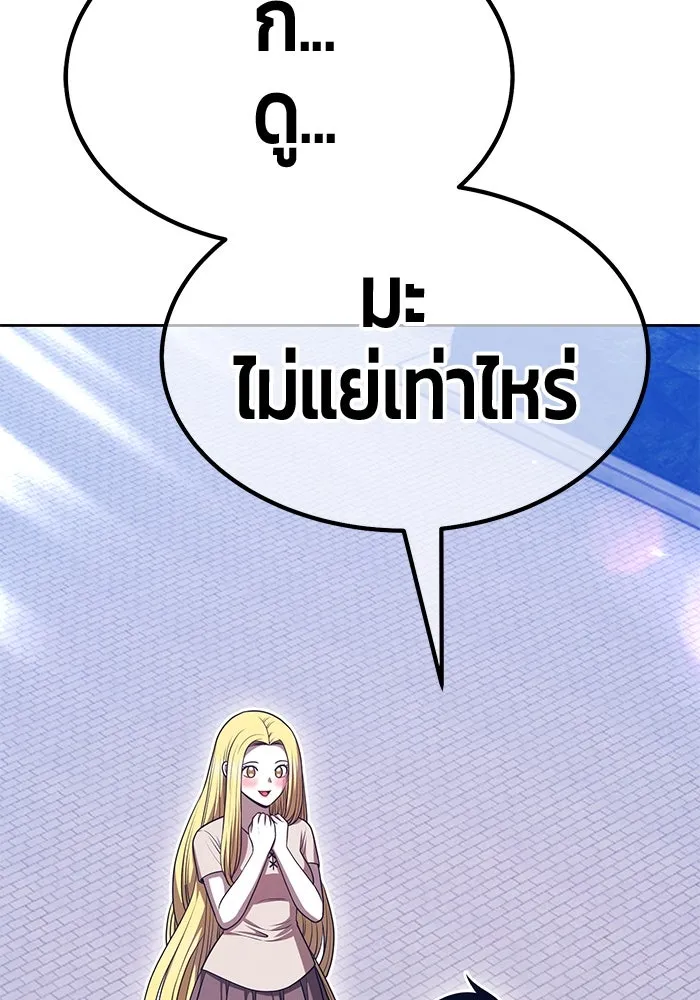 +99 Wooden Stick +99 ตอนที่ 155 148