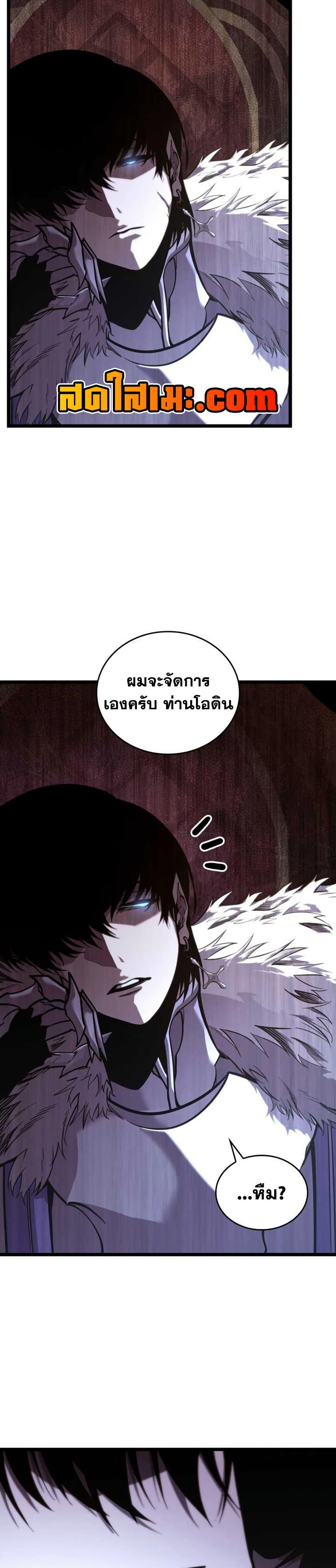 Return of the SSS-Class Ranker ตอนที่ 155 15