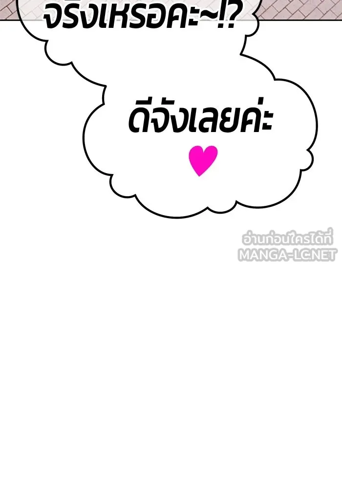 +99 Wooden Stick +99 ตอนที่ 155 150