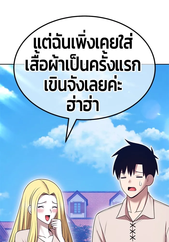 +99 Wooden Stick +99 ตอนที่ 155 151