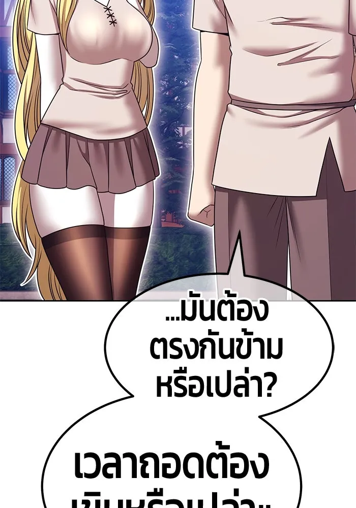 +99 Wooden Stick +99 ตอนที่ 155 152