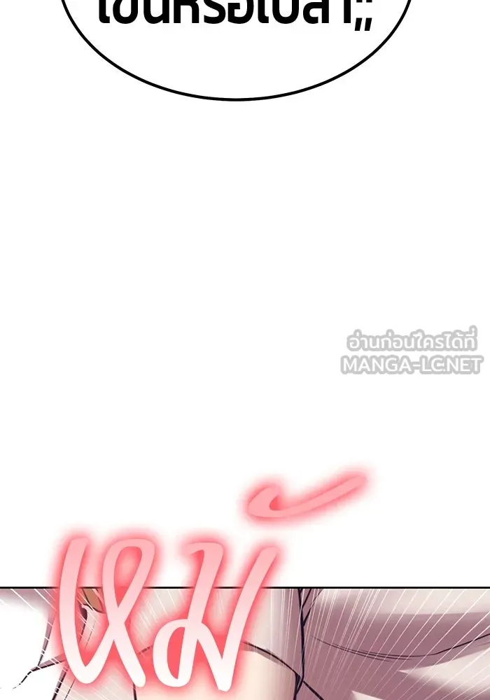 +99 Wooden Stick +99 ตอนที่ 155 153