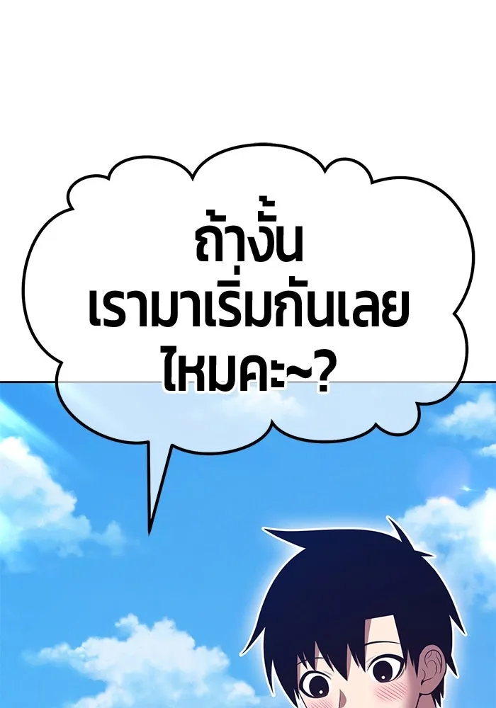 +99 Wooden Stick +99 ตอนที่ 155 155