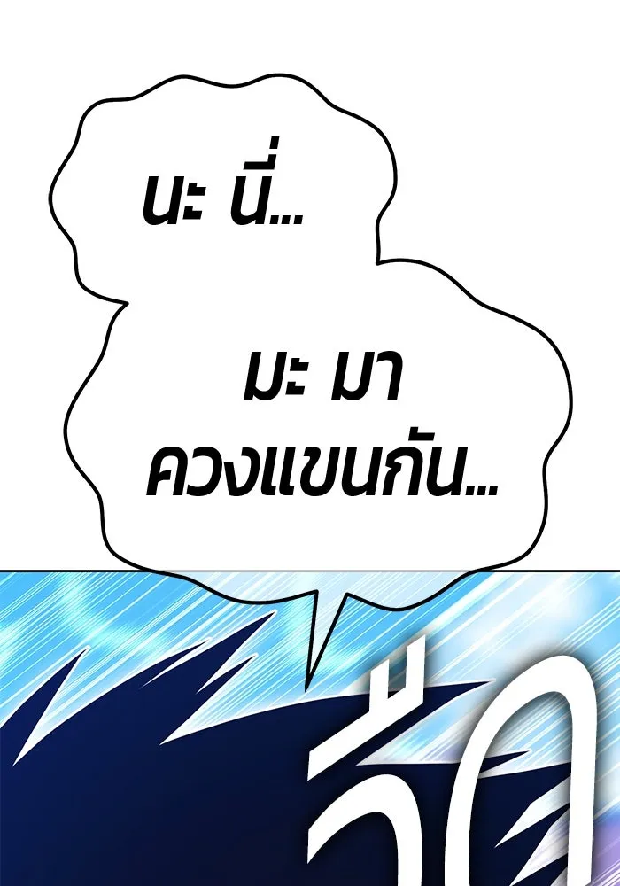 +99 Wooden Stick +99 ตอนที่ 155 161