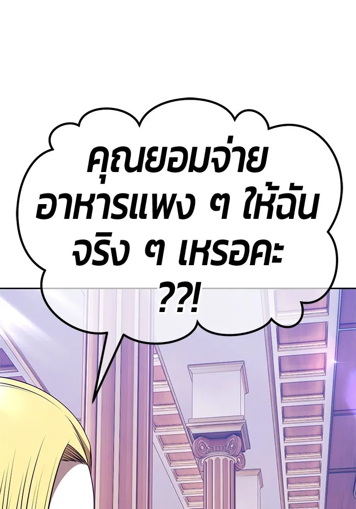 +99 Wooden Stick +99 ตอนที่ 155 179