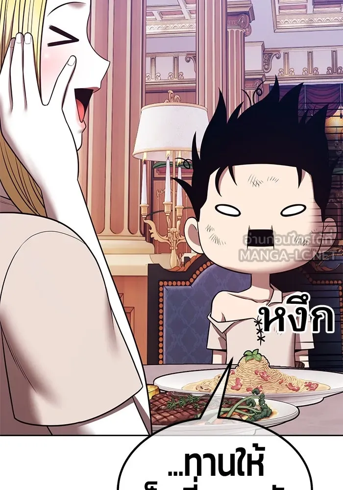 +99 Wooden Stick +99 ตอนที่ 155 180
