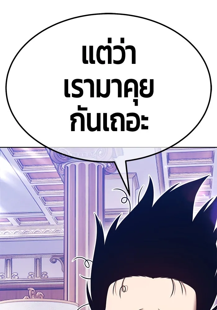 +99 Wooden Stick +99 ตอนที่ 155 182