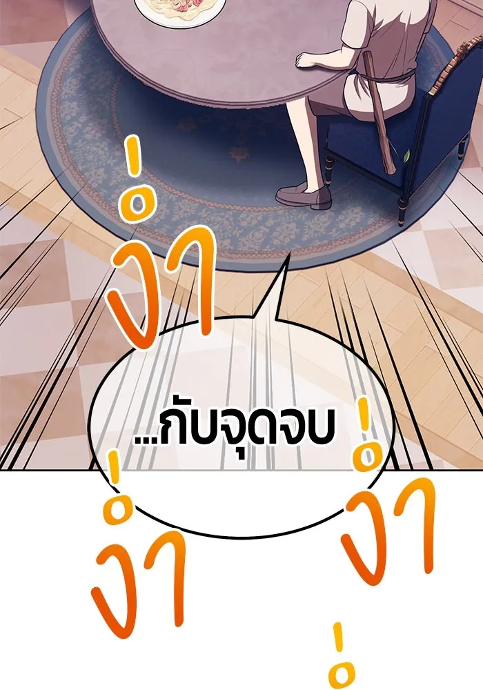 +99 Wooden Stick +99 ตอนที่ 155 185