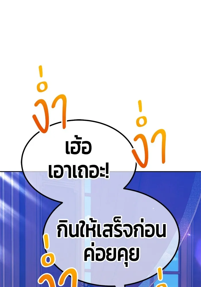 +99 Wooden Stick +99 ตอนที่ 155 187