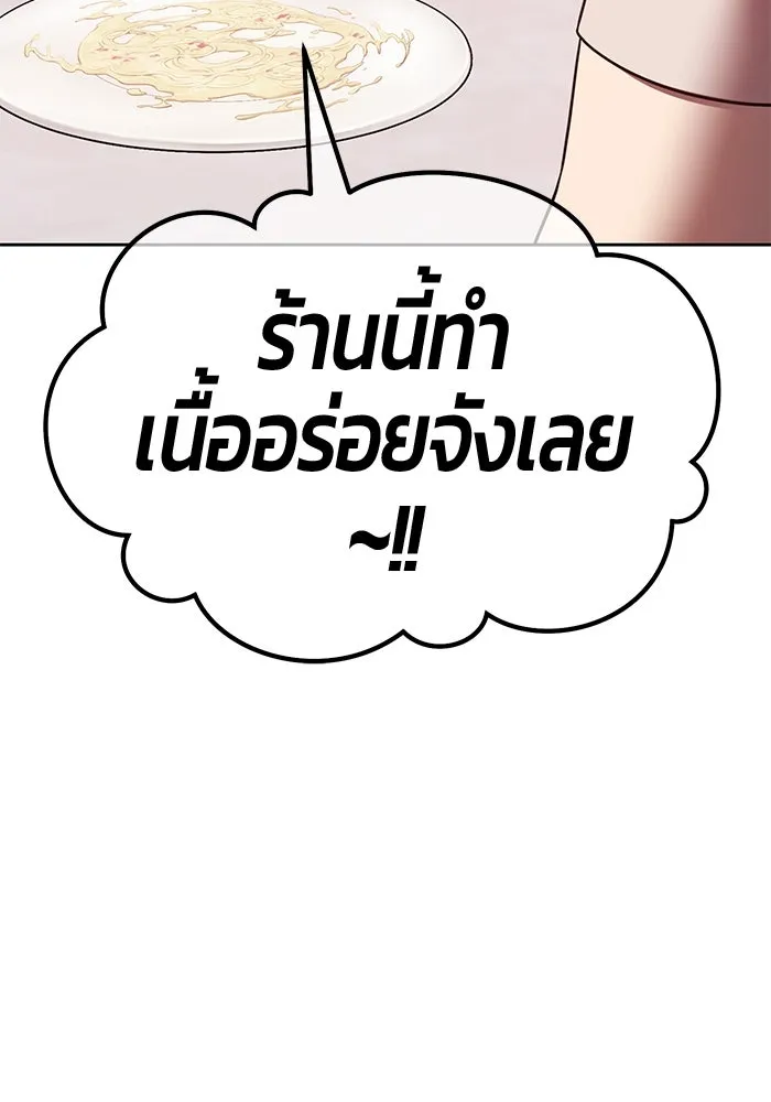+99 Wooden Stick +99 ตอนที่ 155 194