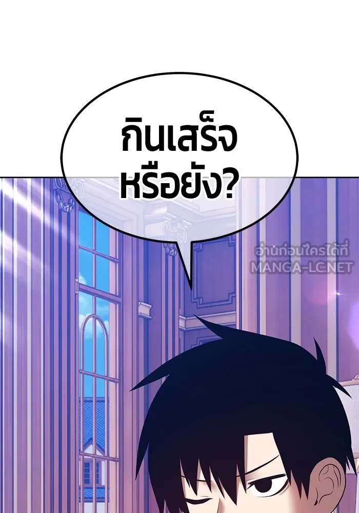 +99 Wooden Stick +99 ตอนที่ 155 195