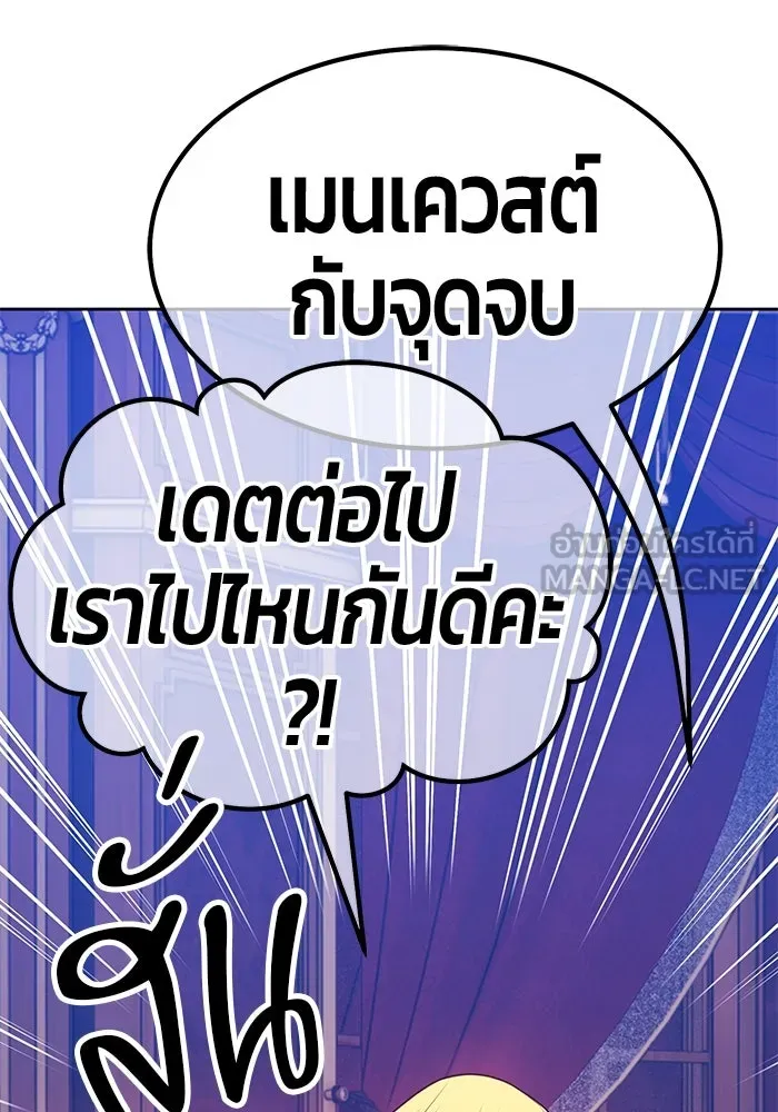 +99 Wooden Stick +99 ตอนที่ 155 198