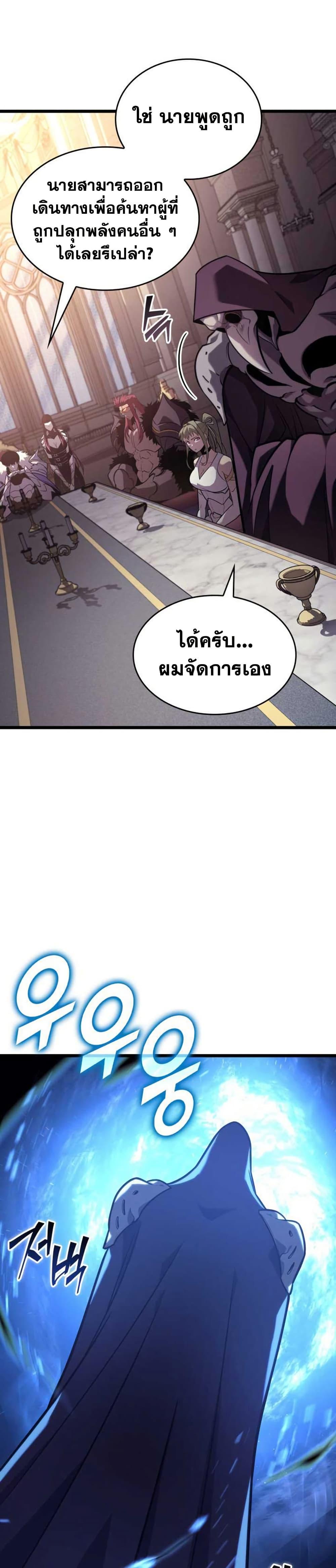 Return of the SSS-Class Ranker ตอนที่ 155 20