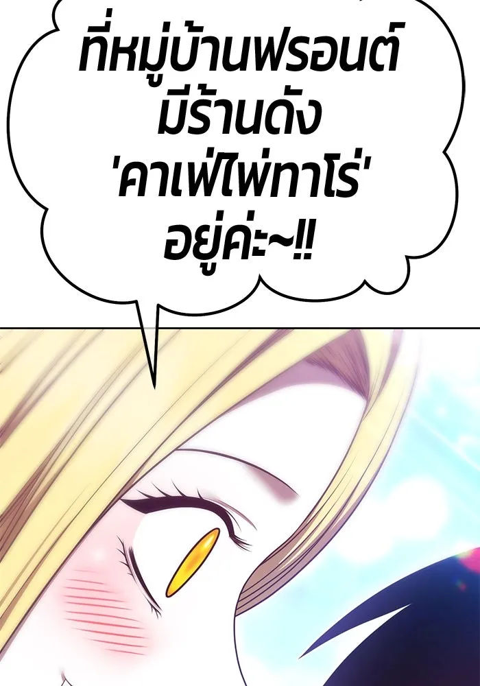 +99 Wooden Stick +99 ตอนที่ 155 200