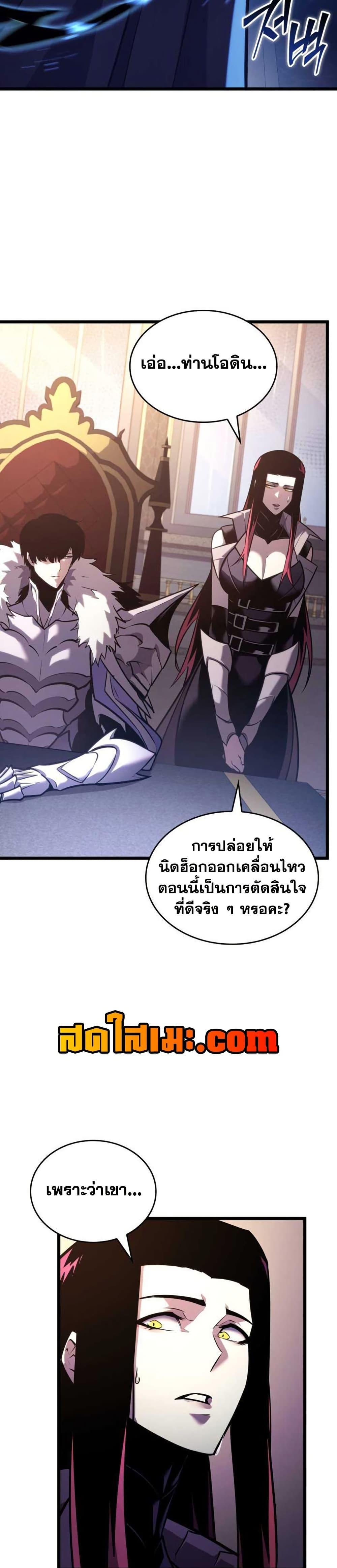 Return of the SSS-Class Ranker ตอนที่ 155 21