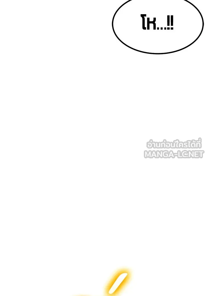 +99 Wooden Stick +99 ตอนที่ 155 213