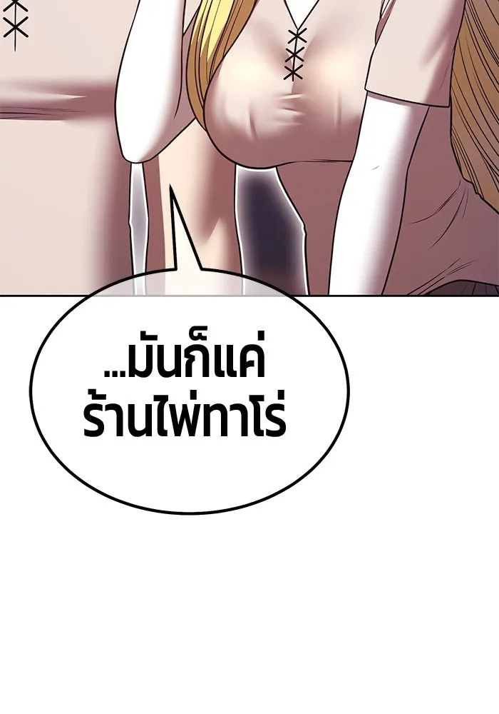 +99 Wooden Stick +99 ตอนที่ 155 221