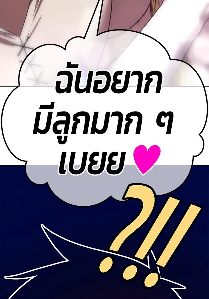 +99 Wooden Stick +99 ตอนที่ 155 226