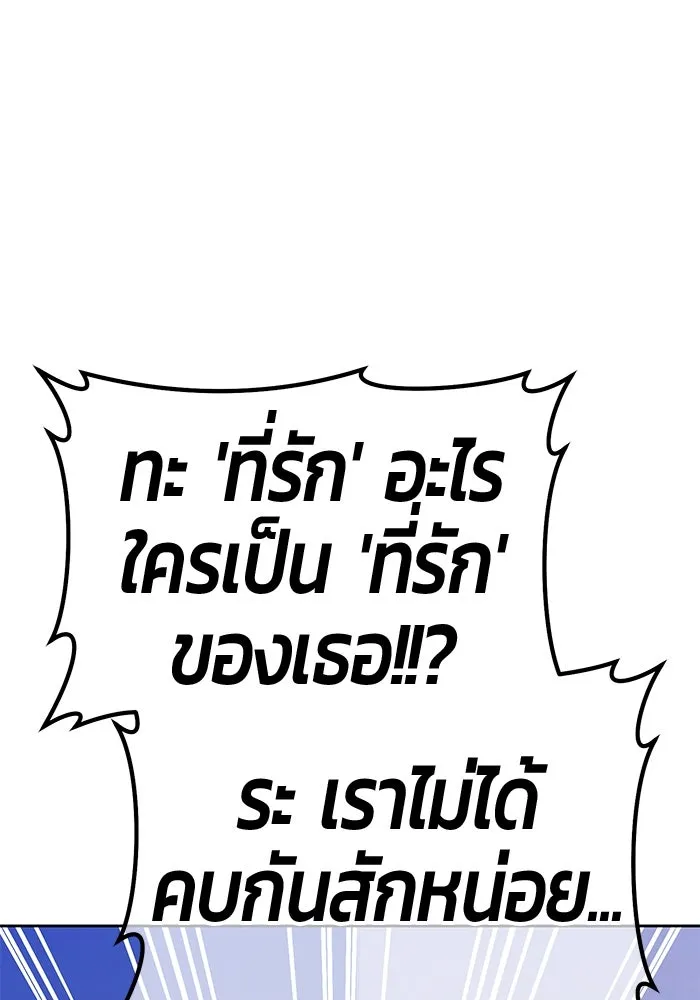 +99 Wooden Stick +99 ตอนที่ 155 229