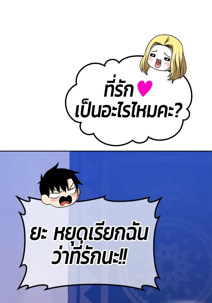 +99 Wooden Stick +99 ตอนที่ 155 232