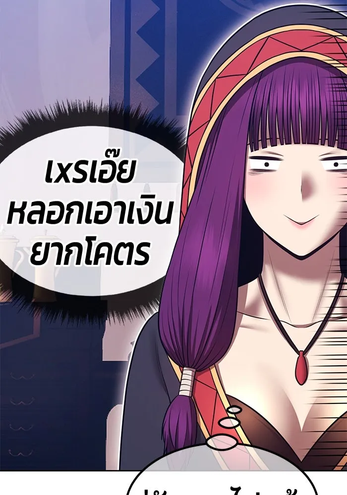 +99 Wooden Stick +99 ตอนที่ 155 233