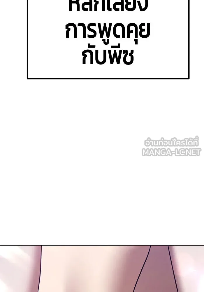 +99 Wooden Stick +99 ตอนที่ 155 237