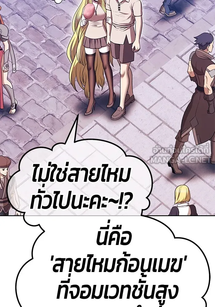 +99 Wooden Stick +99 ตอนที่ 155 246