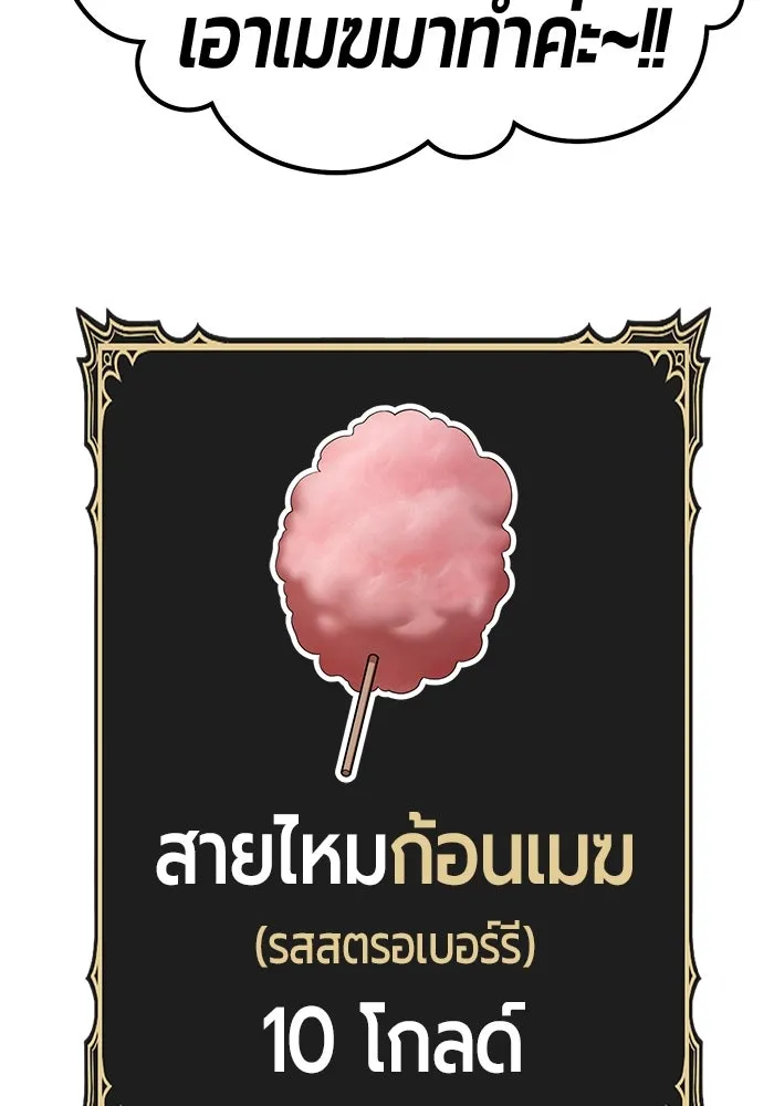 +99 Wooden Stick +99 ตอนที่ 155 247