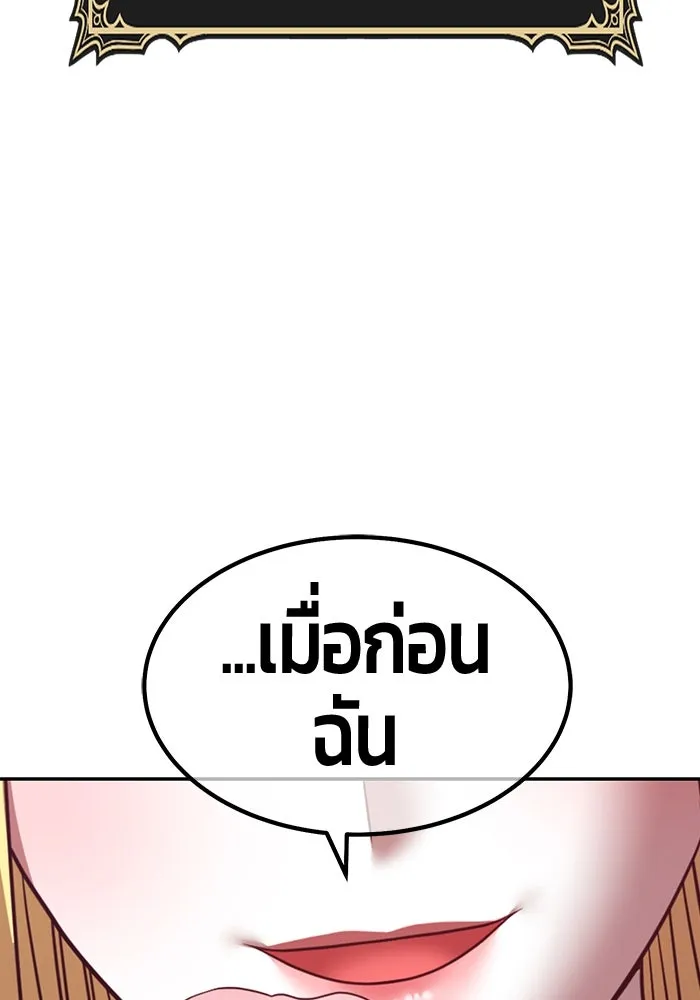 +99 Wooden Stick +99 ตอนที่ 155 248