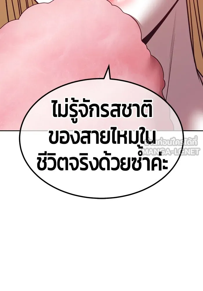 +99 Wooden Stick +99 ตอนที่ 155 249