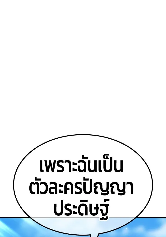 +99 Wooden Stick +99 ตอนที่ 155 250