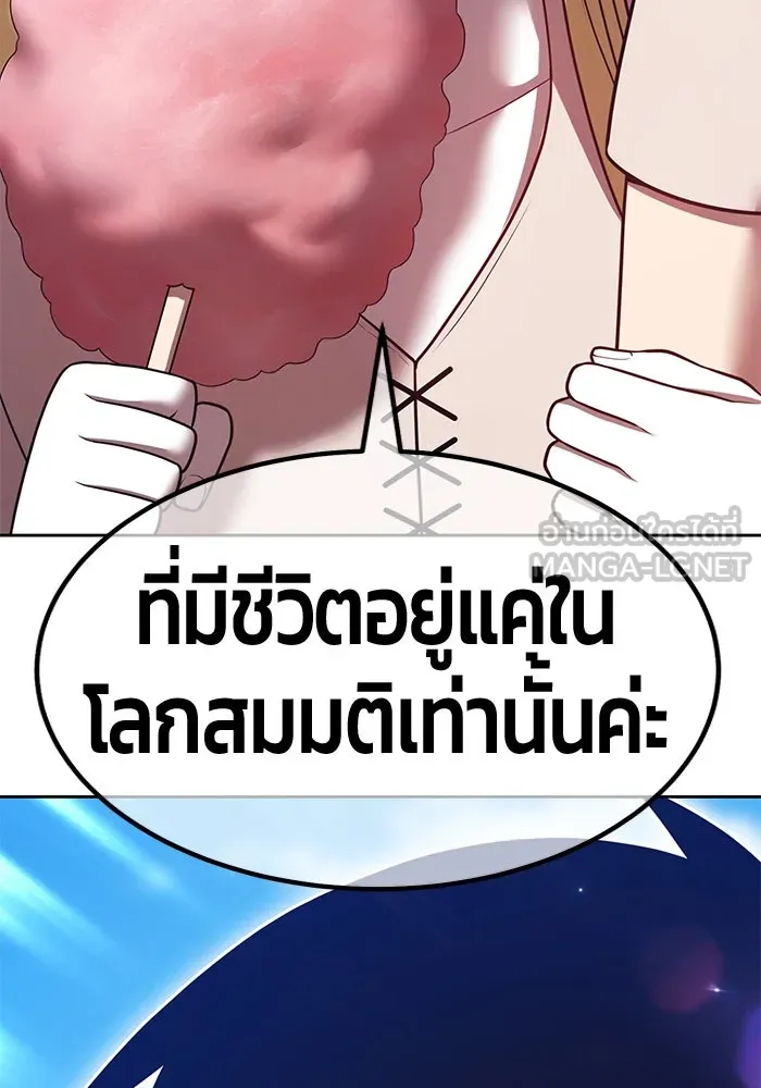 +99 Wooden Stick +99 ตอนที่ 155 252