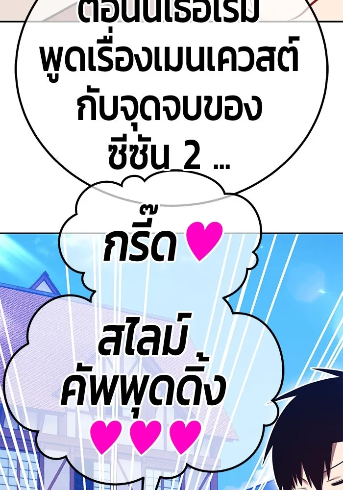 +99 Wooden Stick +99 ตอนที่ 155 256