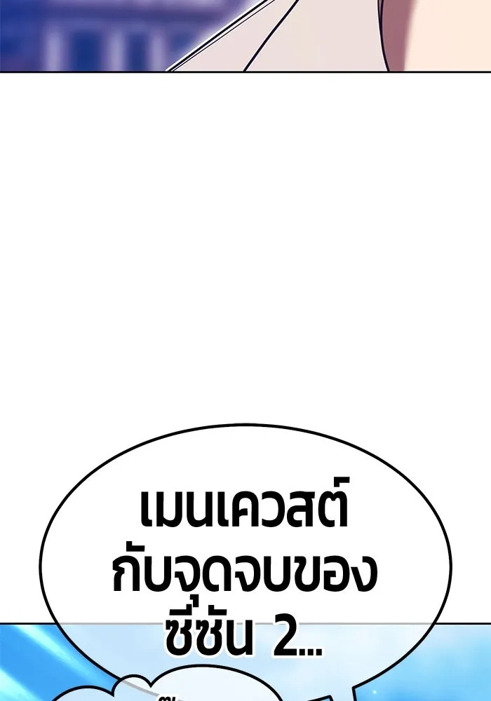 +99 Wooden Stick +99 ตอนที่ 155 260
