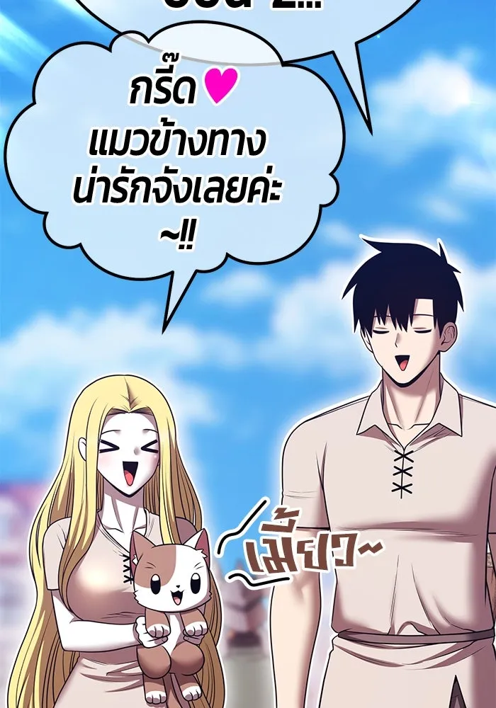 +99 Wooden Stick +99 ตอนที่ 155 263