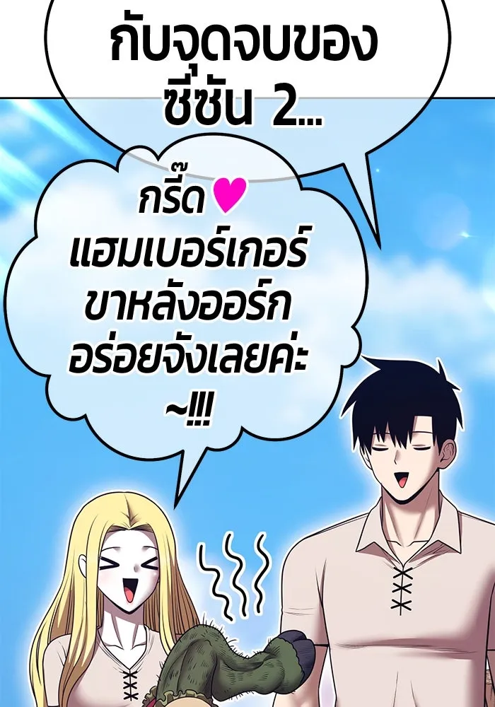 +99 Wooden Stick +99 ตอนที่ 155 265