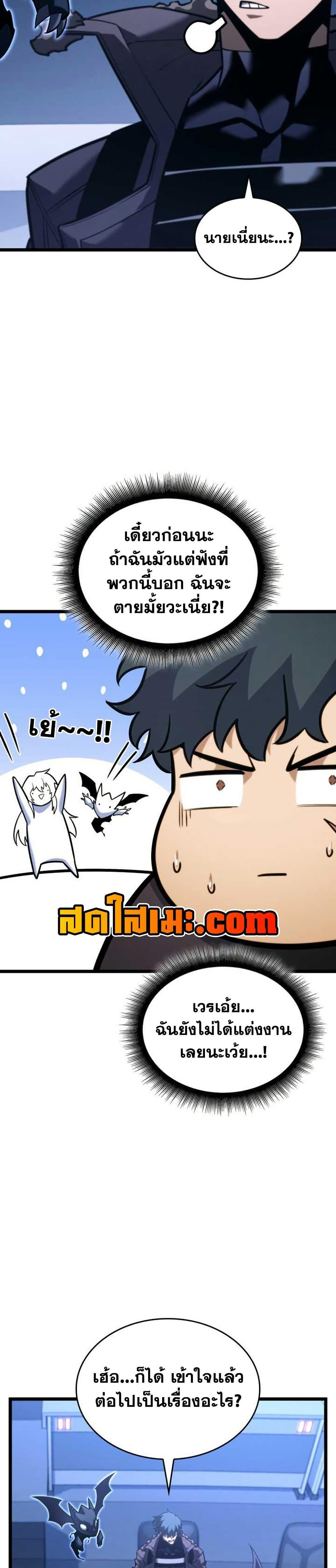 Return of the SSS-Class Ranker ตอนที่ 155 27