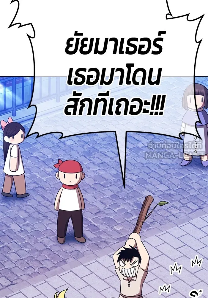 +99 Wooden Stick +99 ตอนที่ 155 270