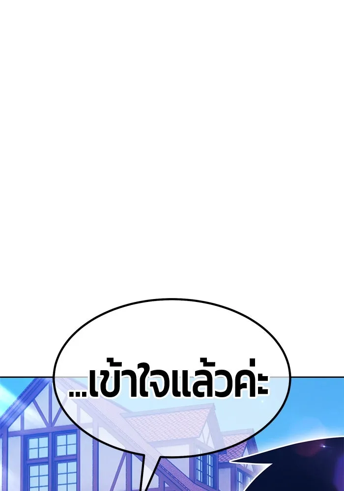 +99 Wooden Stick +99 ตอนที่ 155 275
