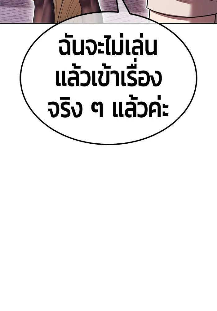 +99 Wooden Stick +99 ตอนที่ 155 277