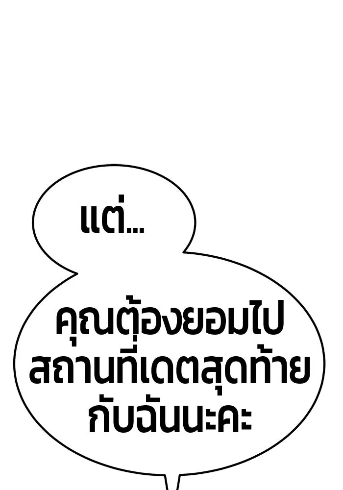 +99 Wooden Stick +99 ตอนที่ 155 278