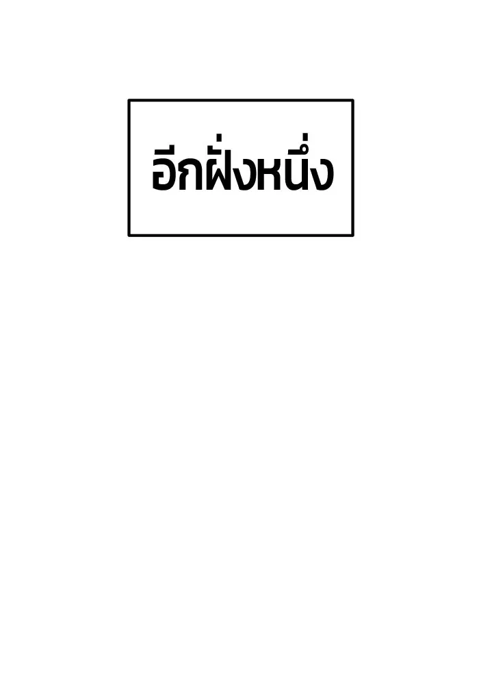 +99 Wooden Stick +99 ตอนที่ 155 284