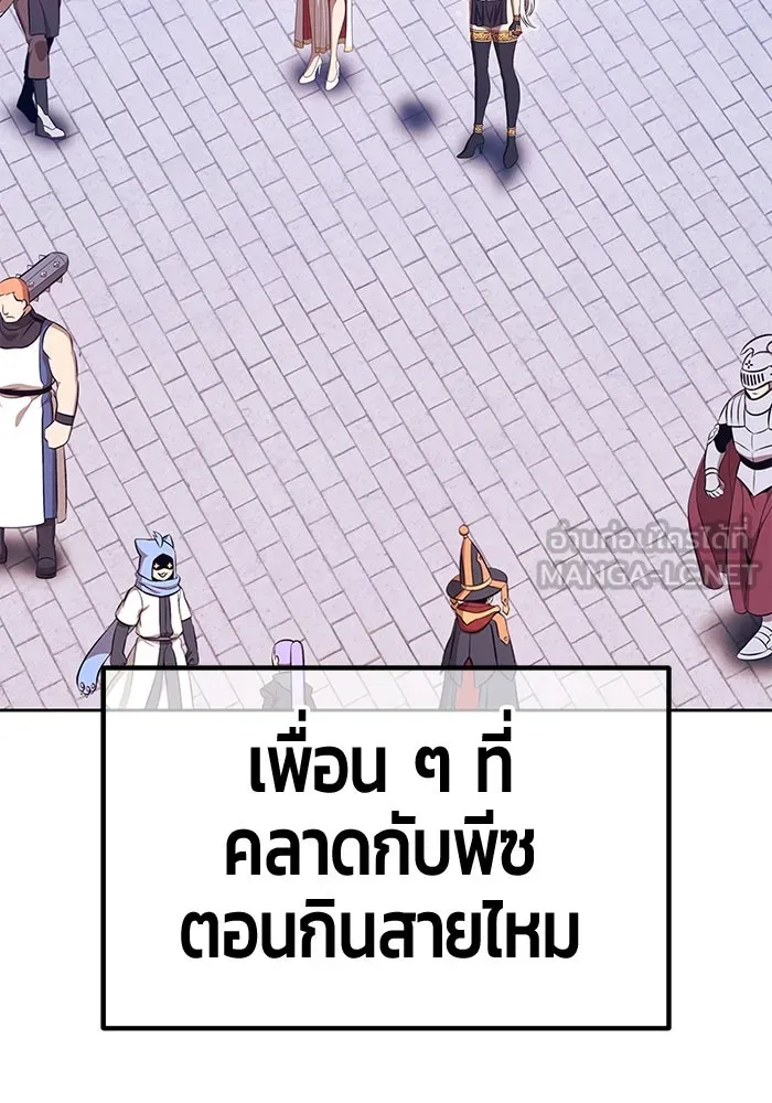 +99 Wooden Stick +99 ตอนที่ 155 288