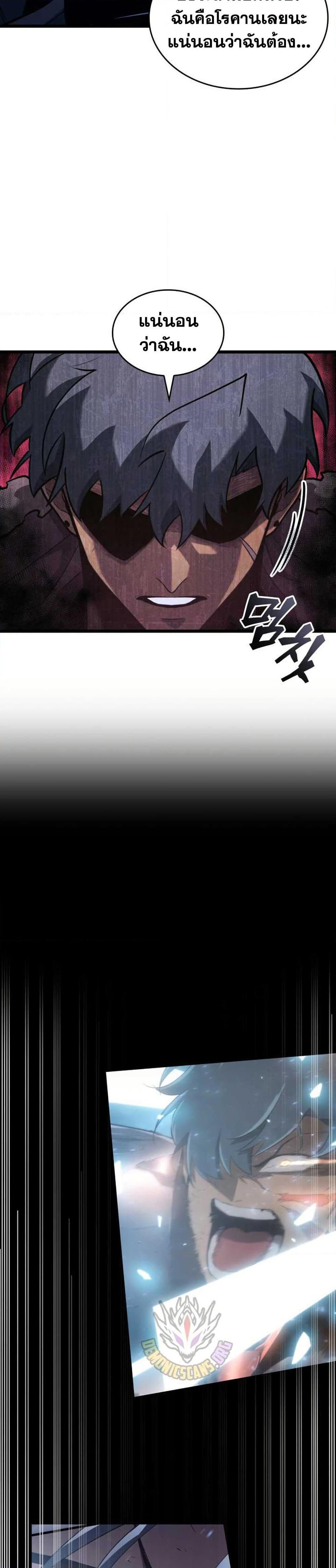 Return of the SSS-Class Ranker ตอนที่ 155 29