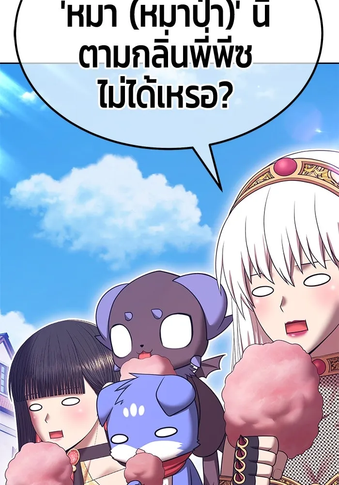 +99 Wooden Stick +99 ตอนที่ 155 290