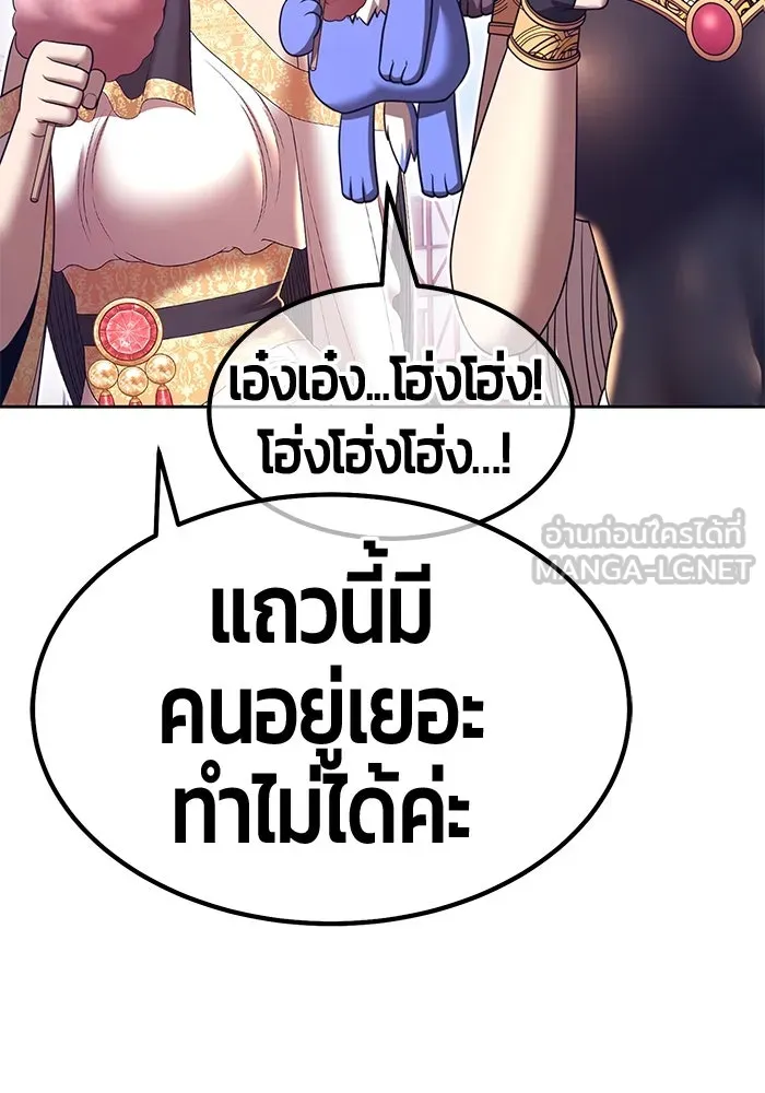 +99 Wooden Stick +99 ตอนที่ 155 291